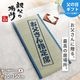 ごろ寝マット お父さん指定席 70×150㎝ お昼寝マット い草 い草マット 父の日 敬老の日 ギフト プレゼント