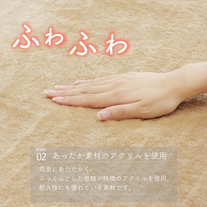 アクリル こたつ中掛け毛布 フラットタイプ 省エネ