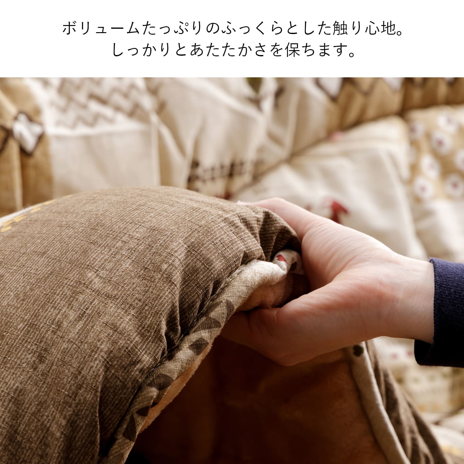 こたつ布団 アムル 正方形 長方形 大判 洗える ギャッベ 日本製 イケヒコ 厚掛け