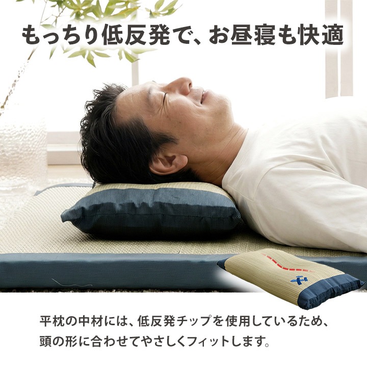 お父さん指定席&枕 2点セット 親父の場所 い草 い草枕 い草マット お昼寝 お昼寝マット 父の日 敬老の日 ギフト プレゼント