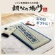 お父さん指定席＆枕 2点セット 親父の場所 い草 い草枕 い草マット お昼寝 お昼寝マット 父の日 敬老の日 ギフト プレゼント
