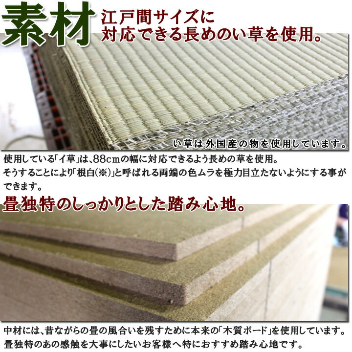 い草 置き畳 楽座 半畳 日本製 サイズオーダー可 約23mm