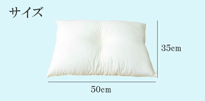 洗える枕 枕　ヌード 35×50cm 43×63cm 洗濯機丸洗い 清潔 日本製