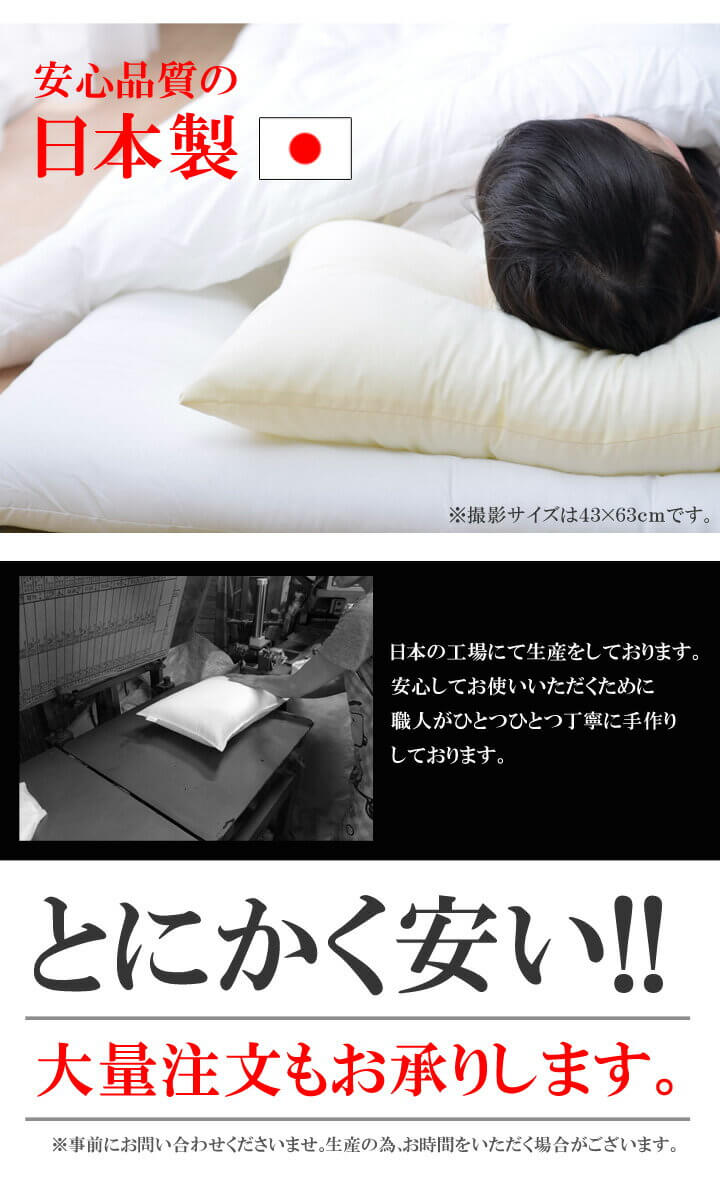 洗える枕 枕　ヌード 35×50cm 43×63cm 洗濯機丸洗い 清潔 日本製