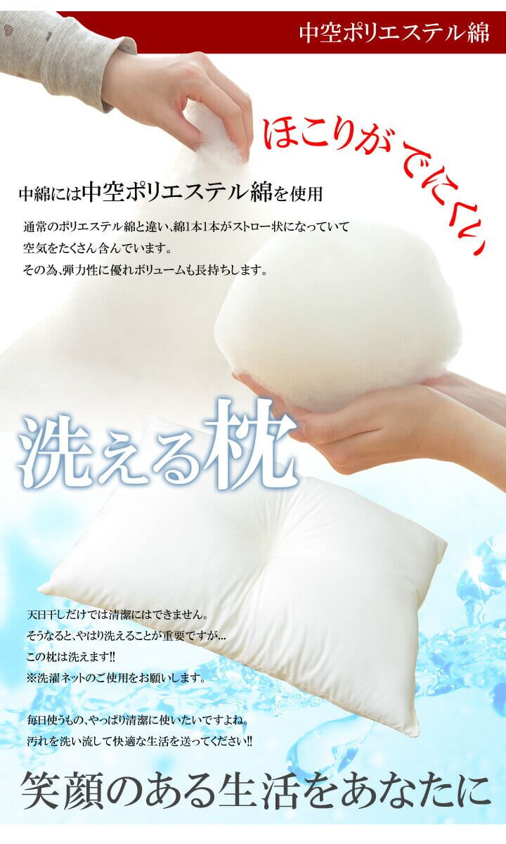 洗える枕 枕　ヌード 35×50cm 43×63cm 洗濯機丸洗い 清潔 日本製