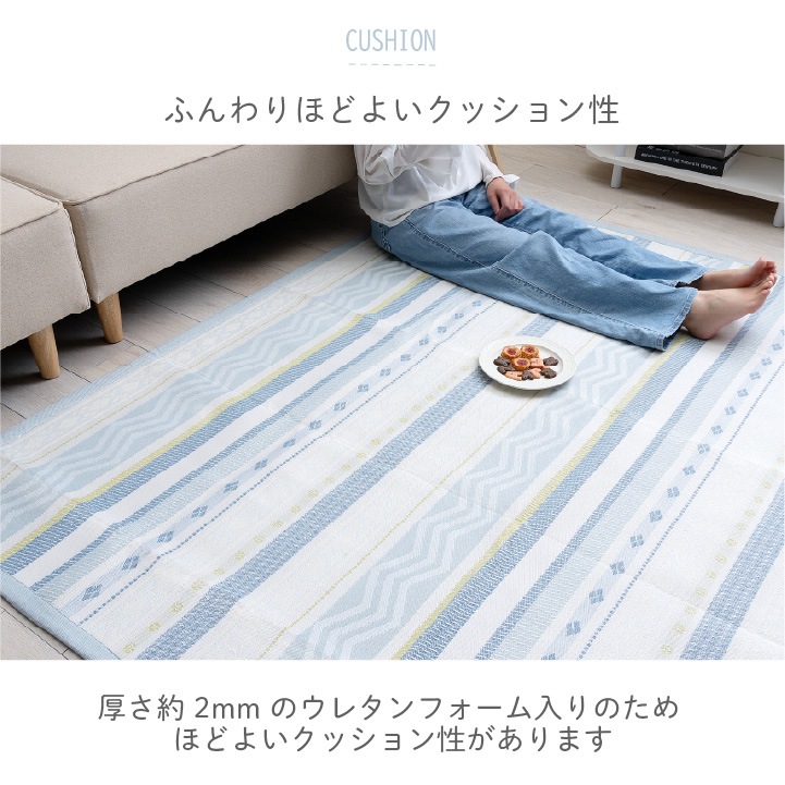 ボンディングラグ　ブリージ