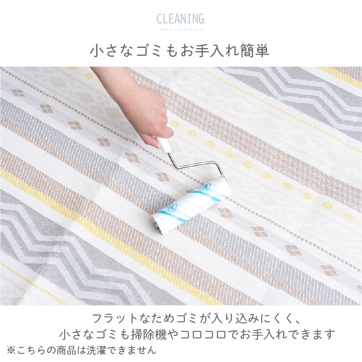 ボンディングラグ ブリージ｜イケヒコ公式通販