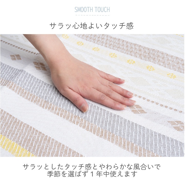 ボンディングラグ ブリージ｜イケヒコ公式通販