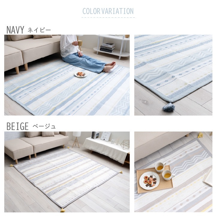 ボンディングラグ ブリージ｜イケヒコ公式通販