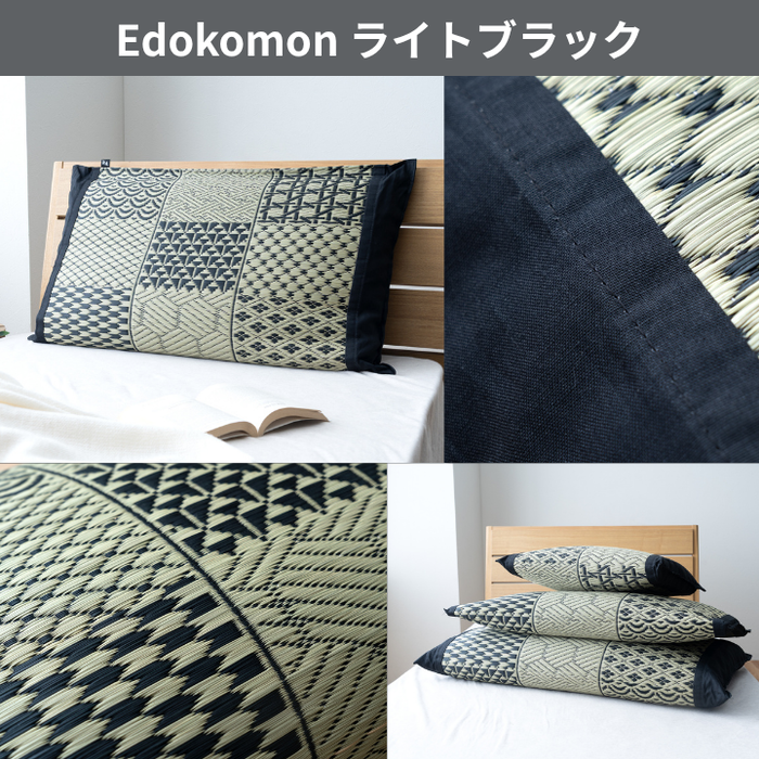 畳ピロー い草枕 畳枕 畳クッション 国産い草 Edokomon 江戸小紋 ブラック Plain プレーン い草クッション ブラック 吸湿 消臭 抗菌