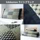 畳ピロー い草枕 畳枕 畳クッション 国産い草 Edokomon 江戸小紋 ブラック Plain プレーン い草クッション ブラック 吸湿 消臭 抗菌