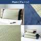 畳ピロー い草枕 畳枕 畳クッション 国産い草 Edokomon 江戸小紋 ブラック Plain プレーン い草クッション ブラック 吸湿 消臭 抗菌
