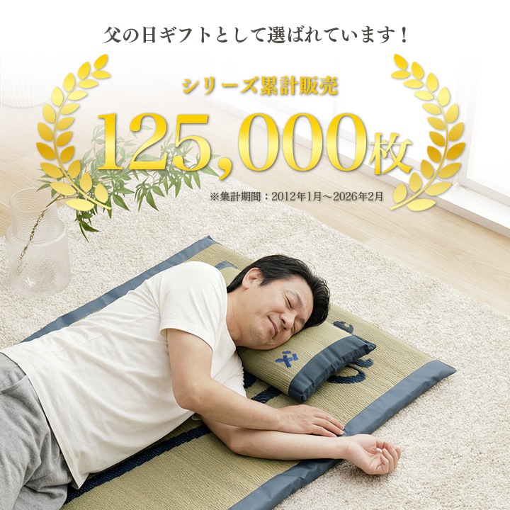 平枕 お父さん枕 い草 い草枕 父の日 敬老の日 ギフト プレゼント
