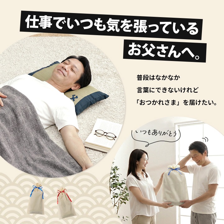 平枕 お父さん枕 い草 い草枕 父の日 敬老の日 ギフト プレゼント