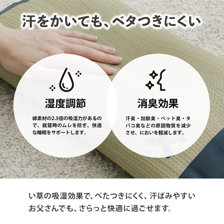 平枕 お父さん枕 い草 い草枕 父の日 敬老の日 ギフト プレゼント
