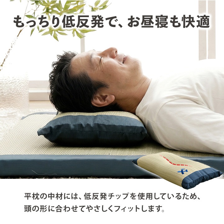 平枕 お父さん枕 い草 い草枕 父の日 敬老の日 ギフト プレゼント
