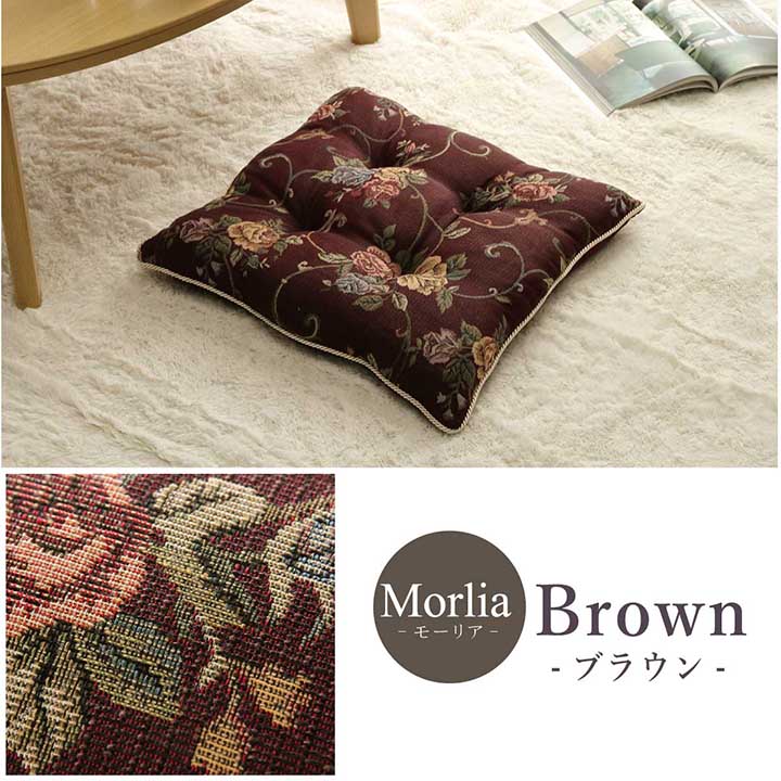 クッション モーリア ライザ 53×53cm フロア