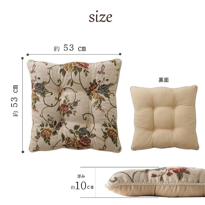 クッション モーリア ライザ 53×53cm フロア｜イケヒコ公式通販