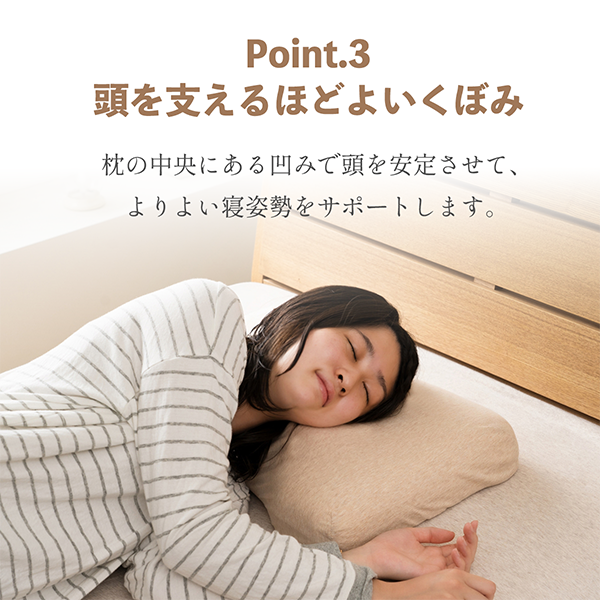 枕 肩やすらぎ枕 35×54cm