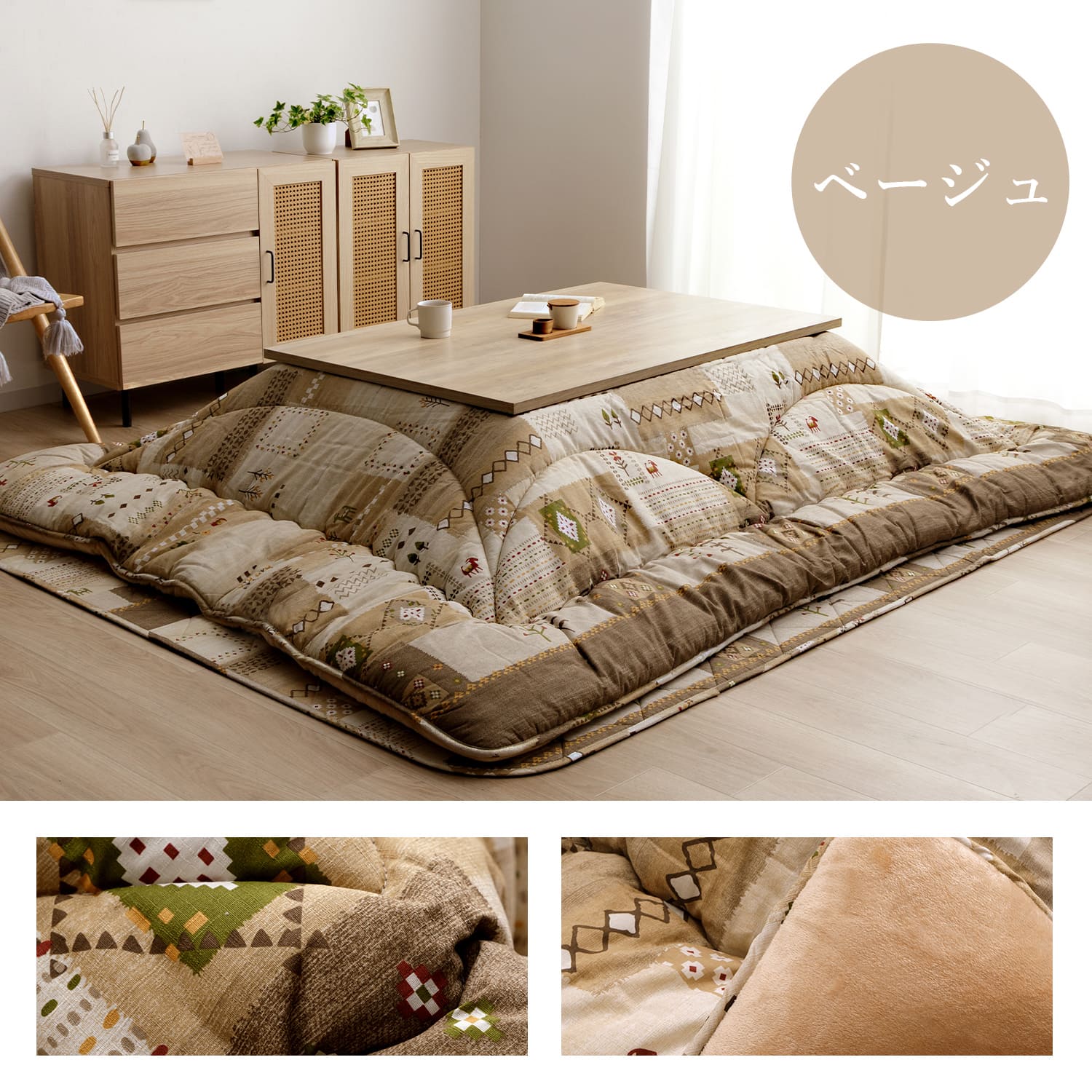 こたつ布団 アムル 掛敷2点セット 正方形 長方形 大判 洗える ギャッベ 日本製 イケヒコ 厚掛け