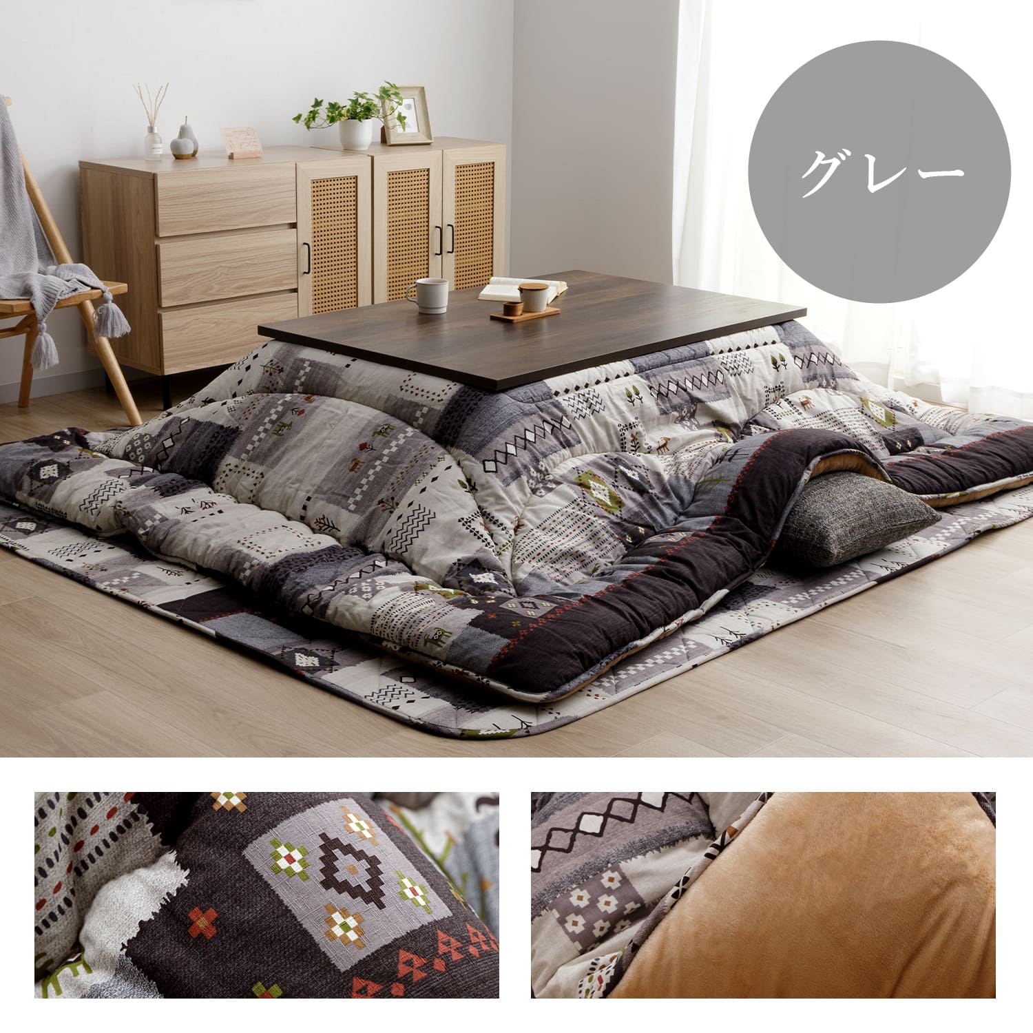 こたつ布団 アムル 掛敷2点セット 正方形 長方形 大判 洗える ギャッベ 日本製 イケヒコ 厚掛け