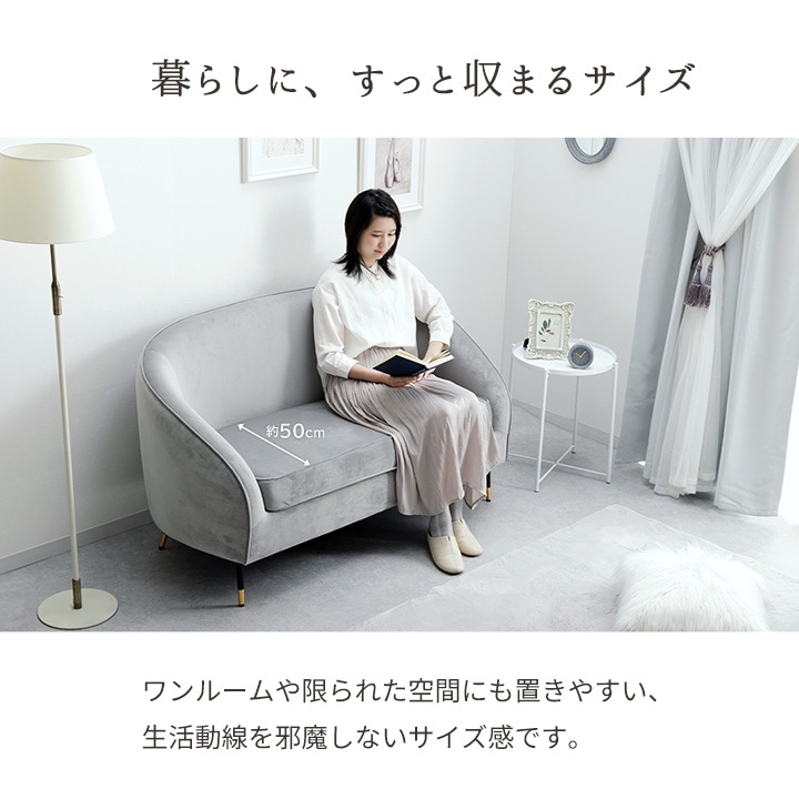 【お引取限定】【美品】1.5人掛けベロア調ソファ ソファ ベルモネ 2人掛け ソファー 1.5人掛け 幅140 【開梱組立設置