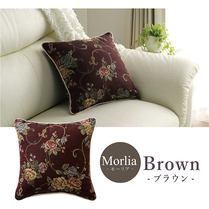 クッション 背あて モーリア ライザ 43cm×43cm ソファー