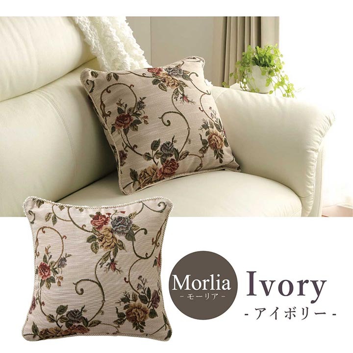 クッション 背あて モーリア ライザ 43cm×43cm ソファー