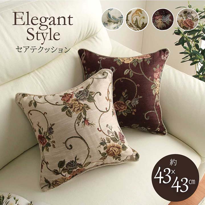 クッション 背あて モーリア ライザ 43cm×43cm ソファー