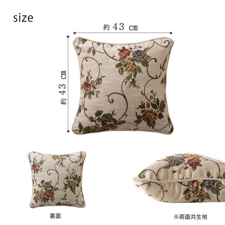 クッション 背あて モーリア ライザ 43cm×43cm ソファー