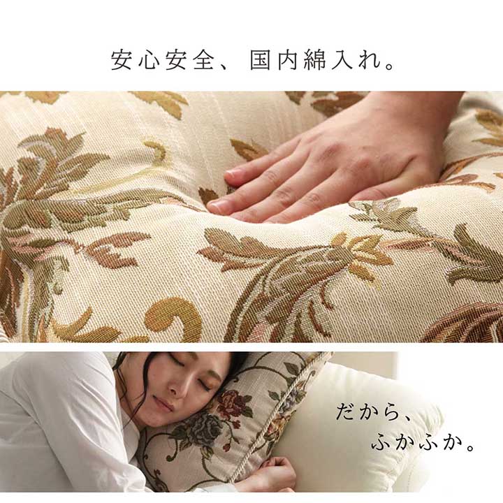 クッション 背あて モーリア ライザ 43cm×43cm ソファー