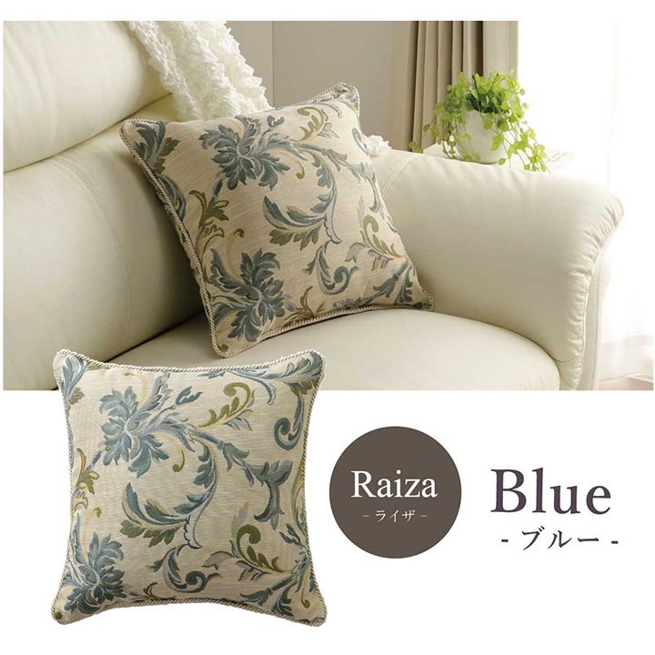クッション 背あて モーリア ライザ 43cm×43cm ソファー