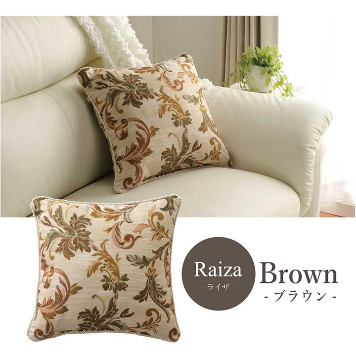 クッション 背あて モーリア ライザ 43cm×43cm ソファー