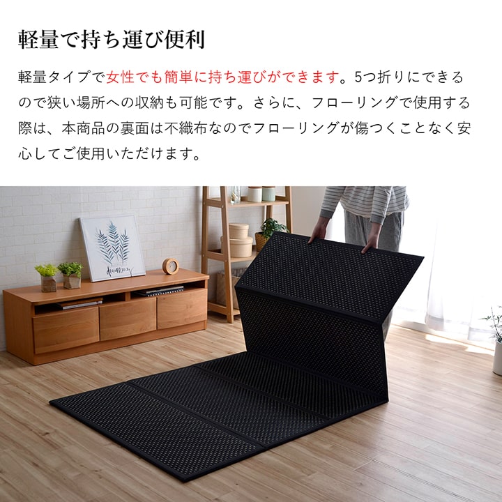 置き畳 5連ユニット畳 フレア マットレス 五つ折り 100×210cm 軽量 国産 い草 畳マット フローリング畳 約14mm