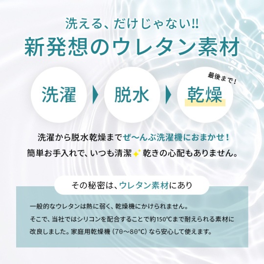 洗えるウレタン枕 速乾 洗濯機で洗える 30×50×7-9cm
