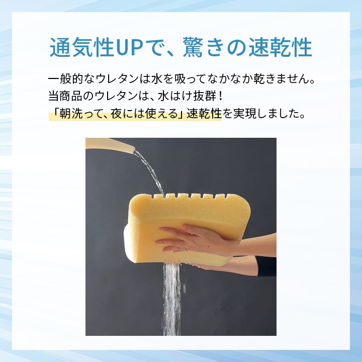 洗えるウレタン枕 速乾 洗濯機で洗える 30×50×7-9cm