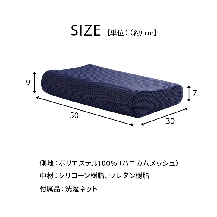 洗えるウレタン枕 速乾 洗濯機で洗える 30×50×7-9cm｜イケヒコ公式通販