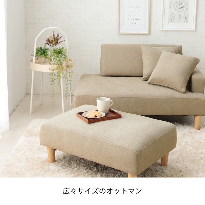 ソファ マフエル オットマン ソファベッド ローソファ ソファー 2人
