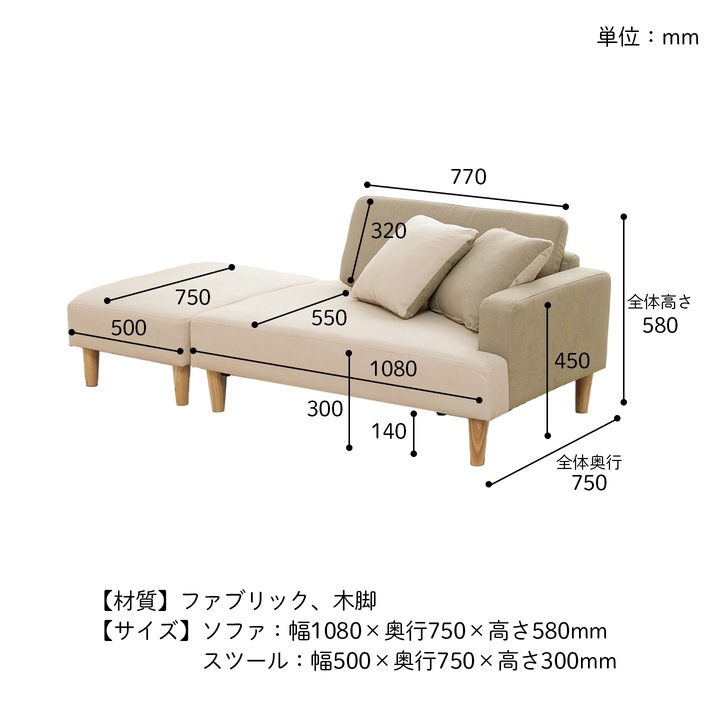 ソファ マフエル オットマン ソファベッド ローソファ ソファー 2人掛け 【開梱組立設置】 I字 コンパクト ソファーベッド フロアソファ