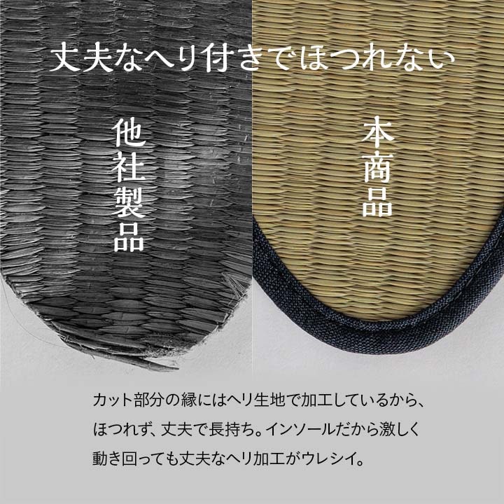 畳インソール 国産 い草 消臭 ムレ軽減 ナチュラル ブラック｜イケヒコ