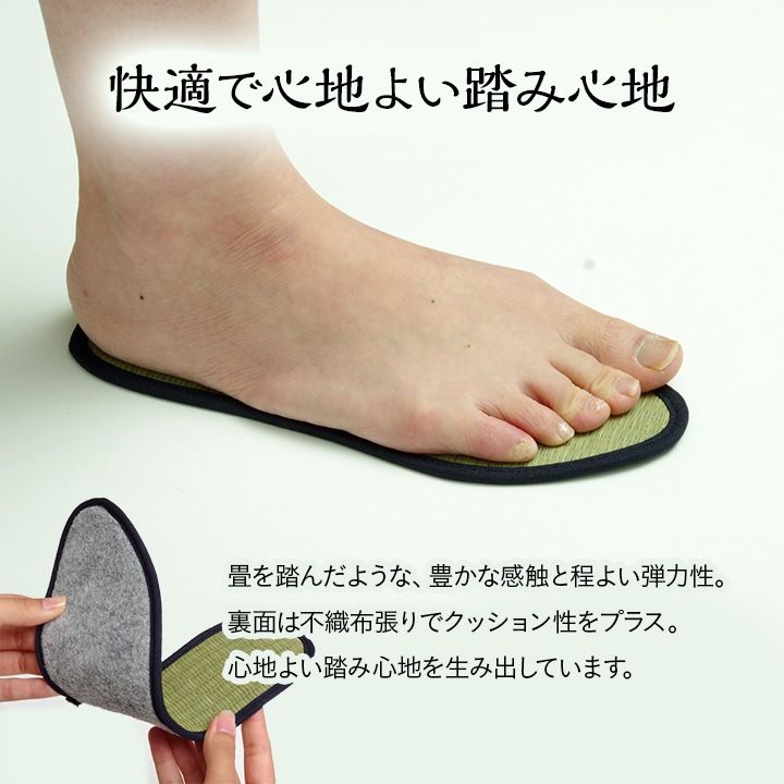 畳インソール 国産 い草 消臭 ムレ軽減 ナチュラル ブラック