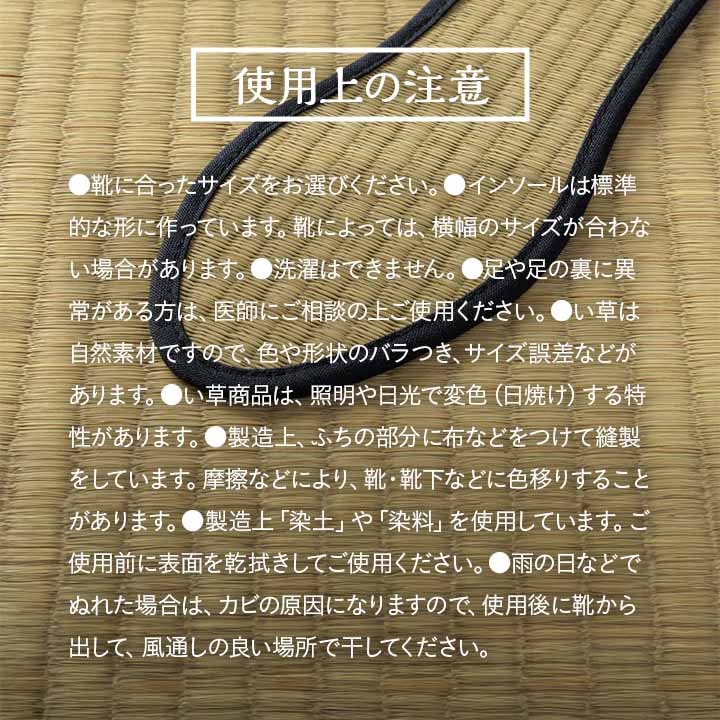 畳インソール 国産 い草 消臭 ムレ軽減 ナチュラル ブラック