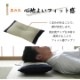 国産 い草 枕 侍くぼみ平枕