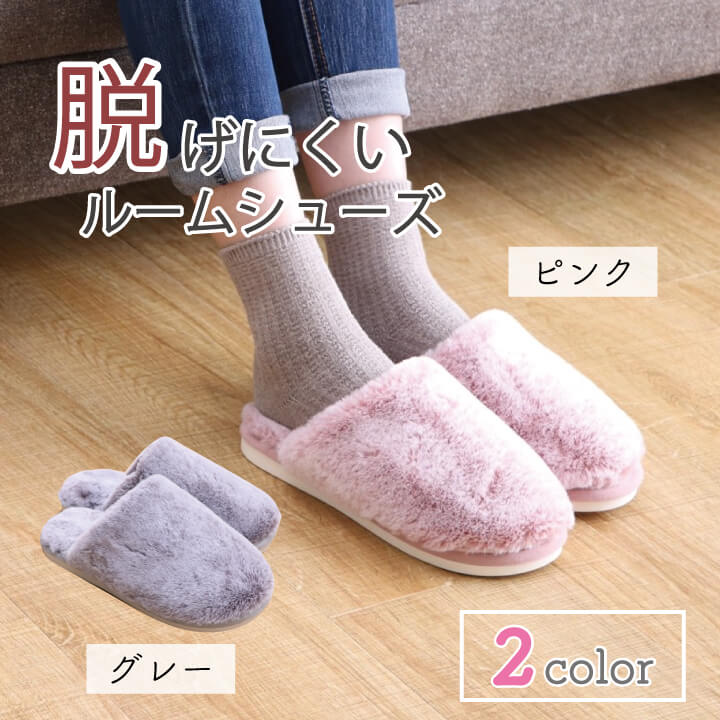 脱げにくいルームシューズ MOE-402