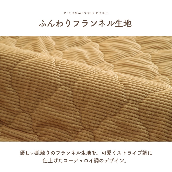 こたつ布団 上掛け 中掛け クルム 正方形 長方形 シンプル 無地 あったか  フランネル