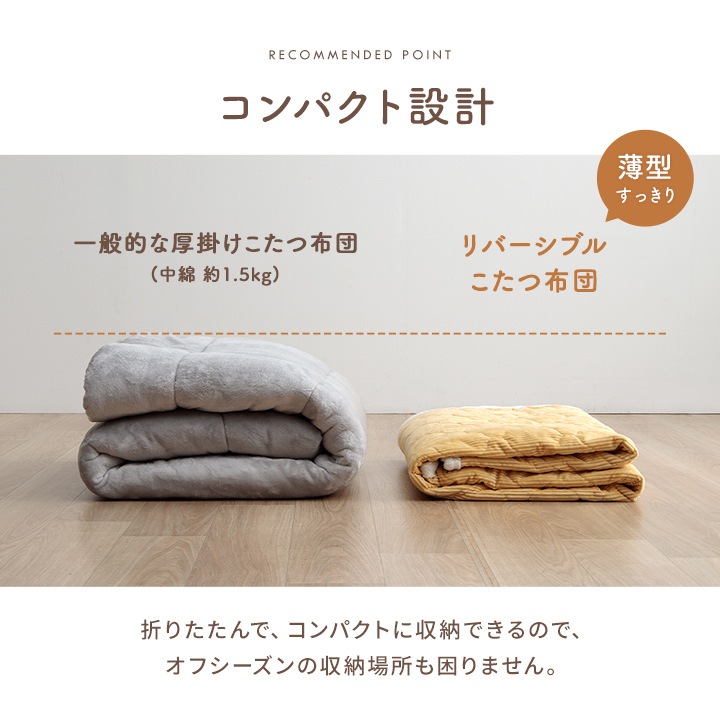 こたつ布団 上掛け 中掛け クルム 正方形 長方形 シンプル 無地 あったか  フランネル