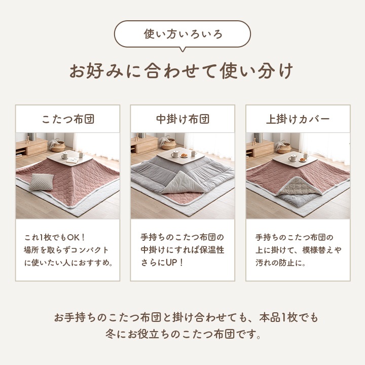こたつ布団 上掛け 中掛け クルム 正方形 長方形 シンプル 無地 あったか  フランネル
