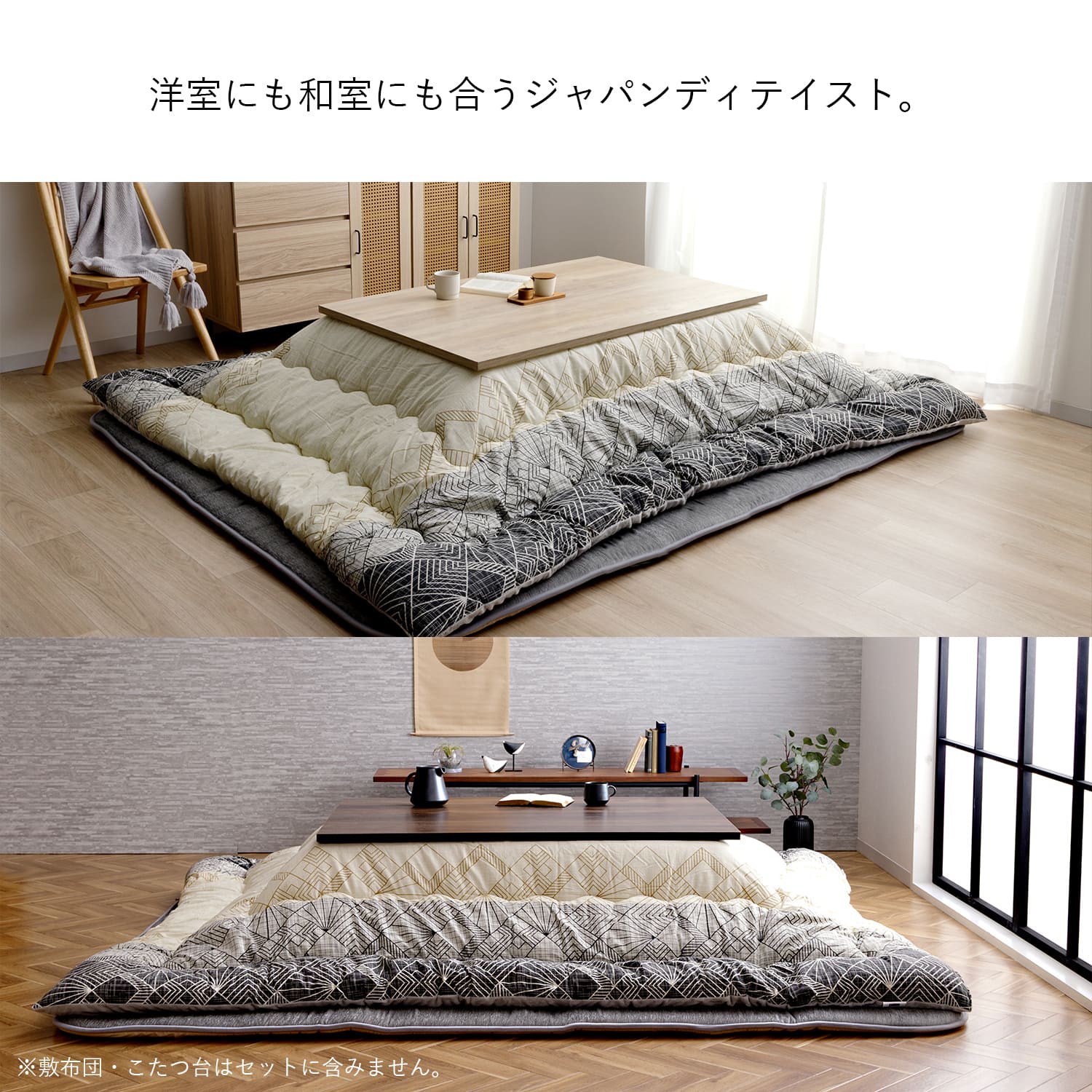 こたつ布団 双葉 正方形 長方形 幾何学柄 和柄 日本製 イケヒコ 厚掛け