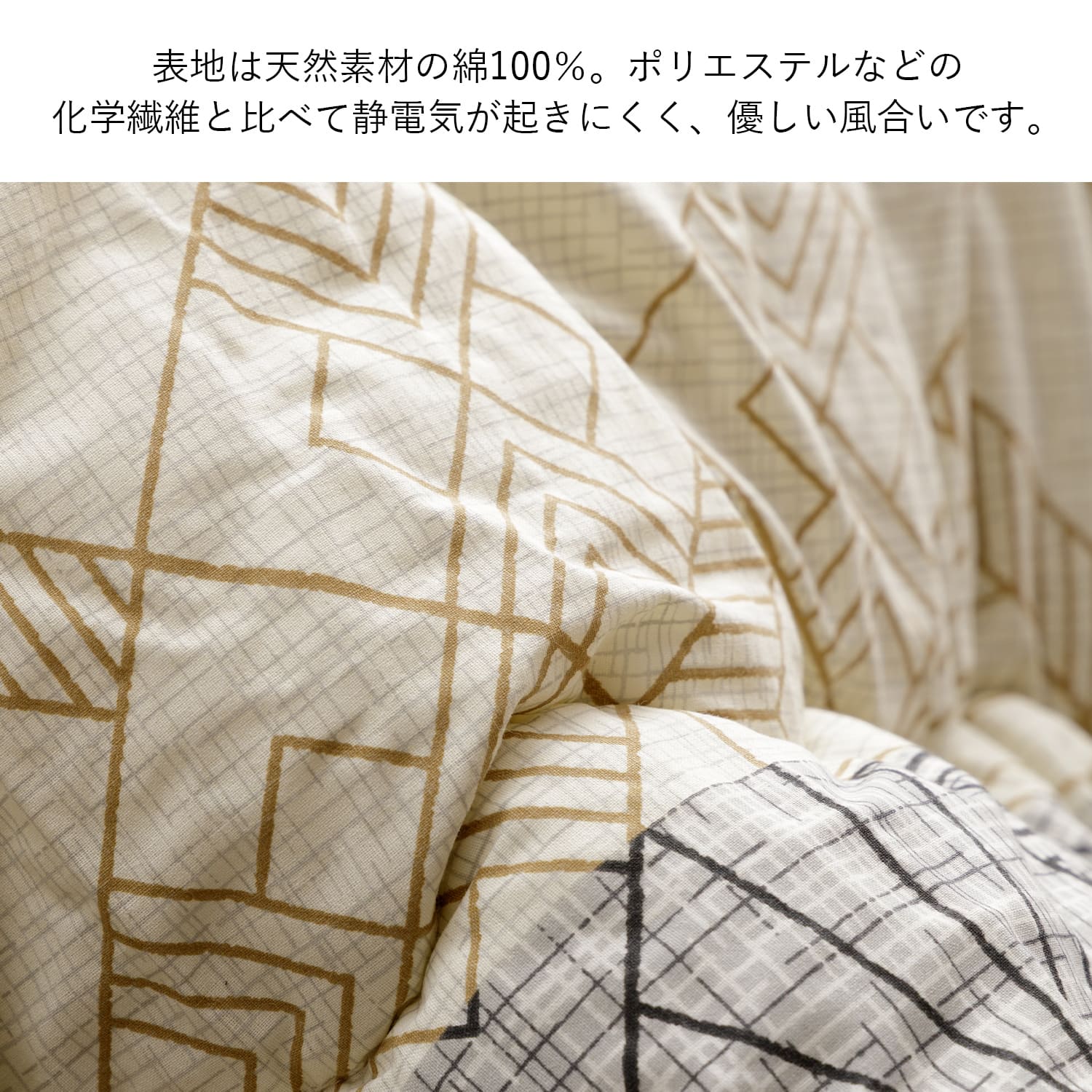 こたつ布団 双葉 正方形 長方形 幾何学柄 和柄 日本製 イケヒコ 厚掛け