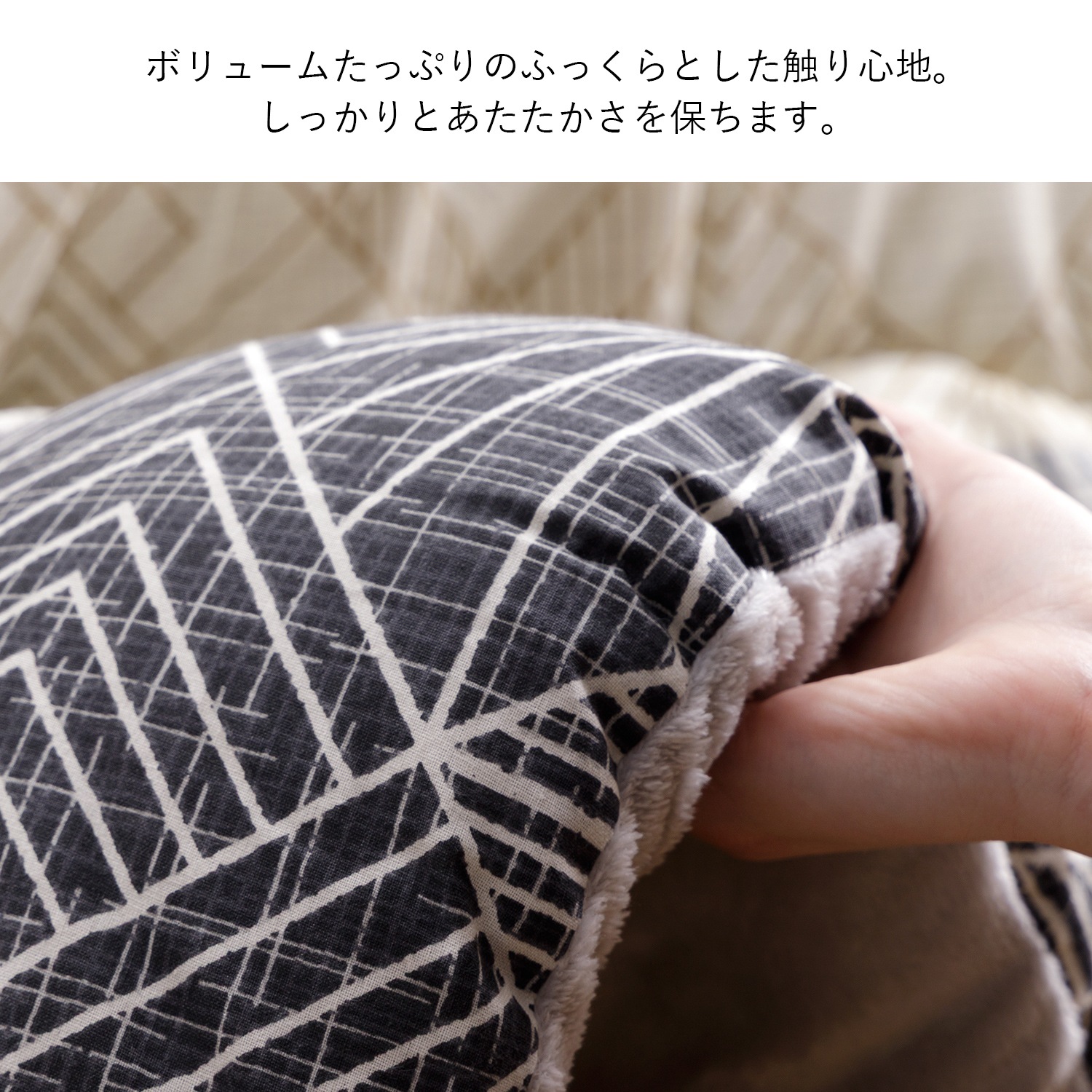 こたつ布団 双葉 正方形 長方形 幾何学柄 和柄 日本製 イケヒコ 厚掛け